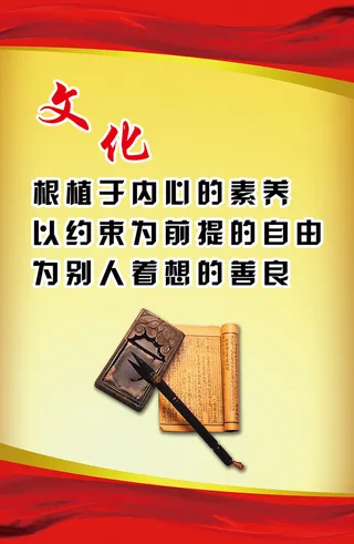 理念|展板|企业|文案|文化