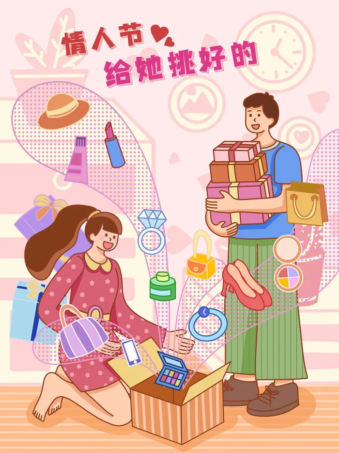 情人节礼物爱情插画PSD素材psd模版下载