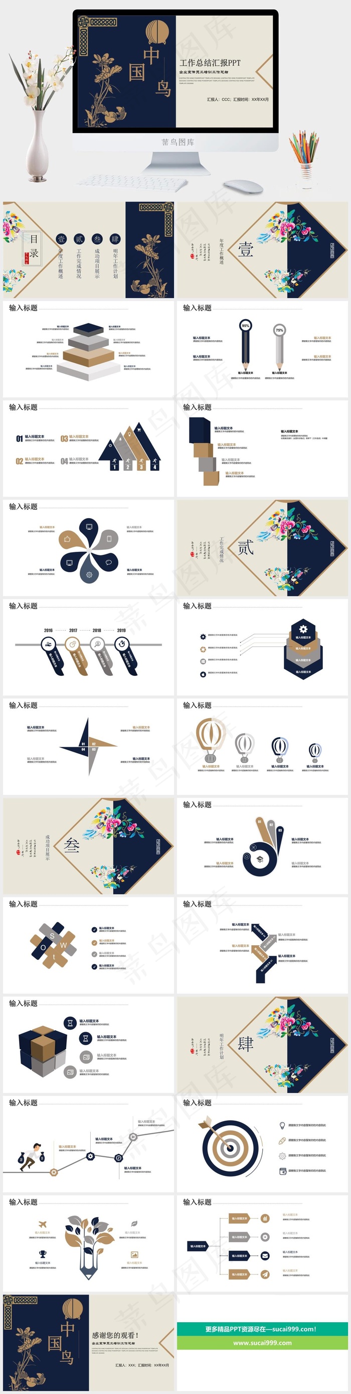 工作总结
总结
计划
项目展示
灰色蓝色PPT模板