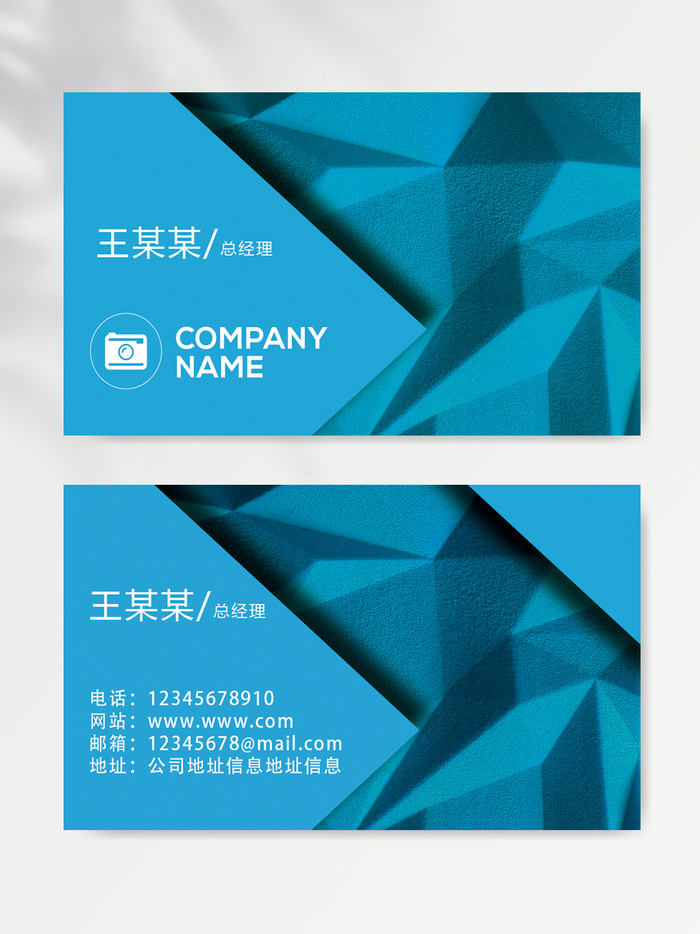 创新名片设计psd模版下载