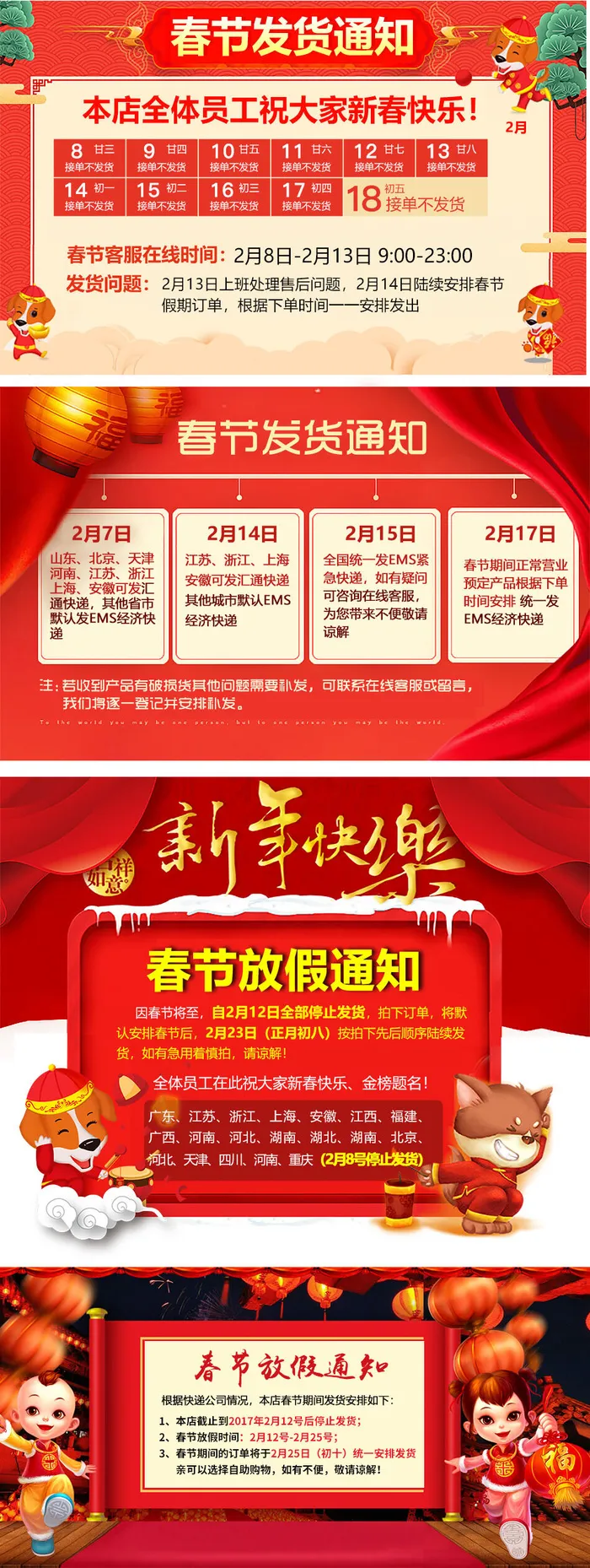 虎年新年春节放假通知海报模板ps公司店铺banner设计psd素材.psd模版下载