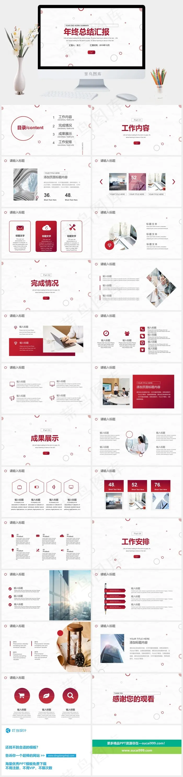 白色营销PPT模板
