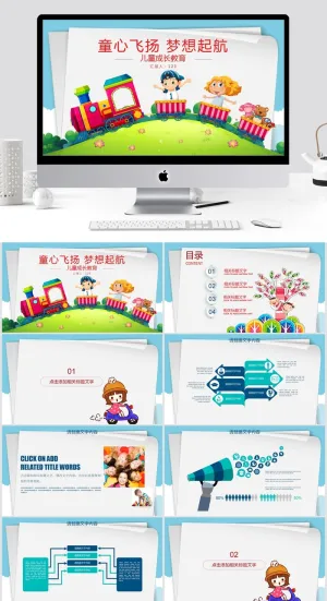 童心飞扬梦想起航儿童成长教育ppt预览图