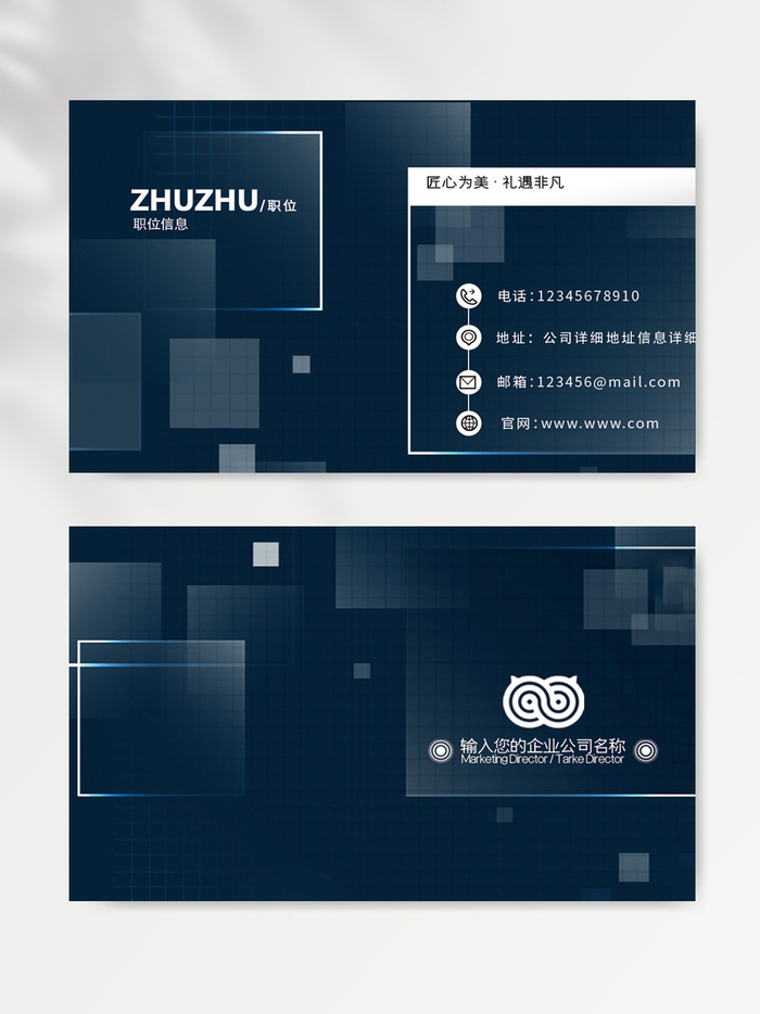 简洁名片模版