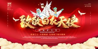 清新国际护士节宣传海报