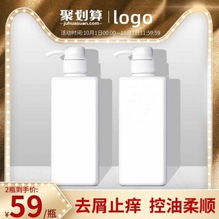 电商主图 网店主图