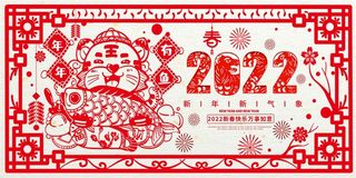 2022年元旦新年虎年国潮年画金虎贺岁老虎新年春节