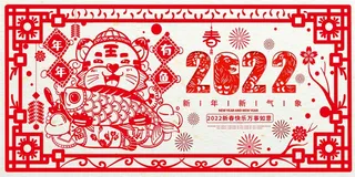 2022年元旦新年虎年国潮年画金虎贺岁老虎新年春节