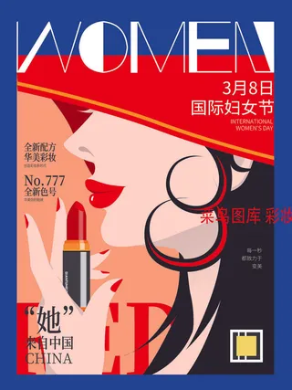 三八38妇女节女神女王节商场电商宣传促销节日海报模板PSD素材