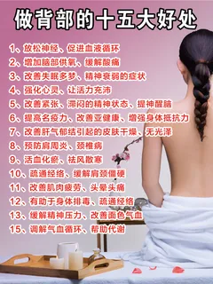 做背部十五大好处