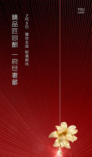 红色房地产高端大气喜庆海报展板PSD模板