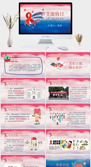 预防艾滋病PPT模板ppt模版预览图