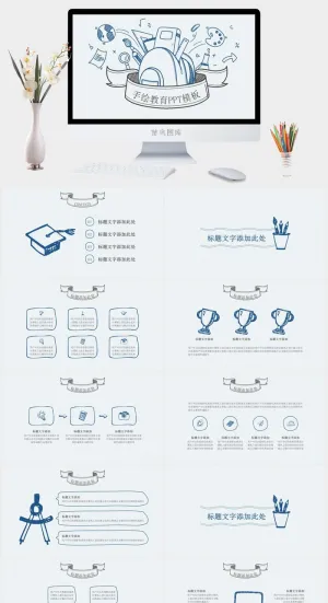 铅笔手绘教育教学PPT模板预览图