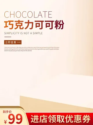 电商主图 电商促销主图