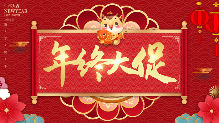新年活动促销宣传年货大街赶大集过年不打烊年货开抢psd模版下载