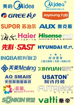 电器品牌标志