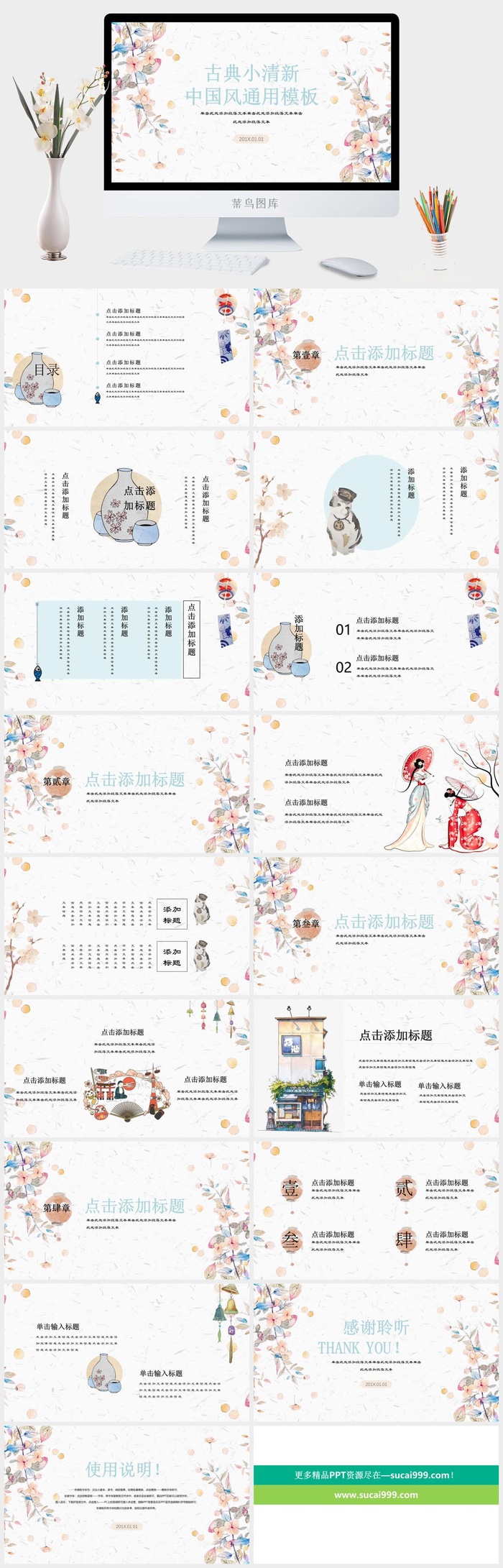 古典水彩插画风文艺复古培训课件活动策划通用PPT模板