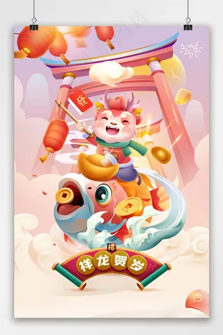 喜庆元旦海报模板