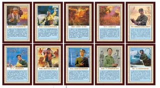 十大英模图片海报展板设计