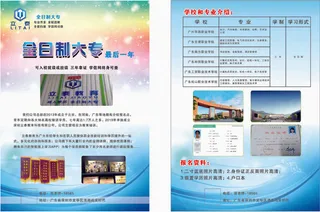 宣传单 招聘 培训单页 教育 海报