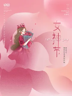 女神节海报