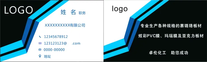 简约公司名片cdr矢量模版下载