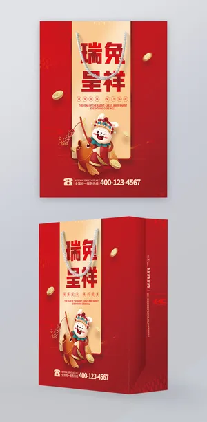简约2023兔年手提袋包装模板