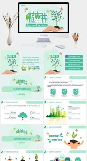绿色卡通环保风格植树节主题PPT模板预览图