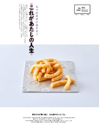 甜点文艺小清新海报模板日系排版04