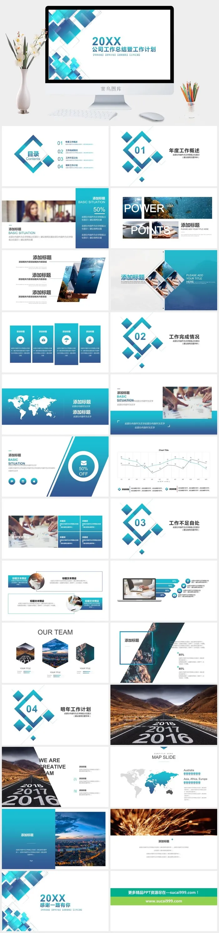 简洁时尚工作总结计划PPT模板