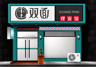 高端店面门头智能贴图样机