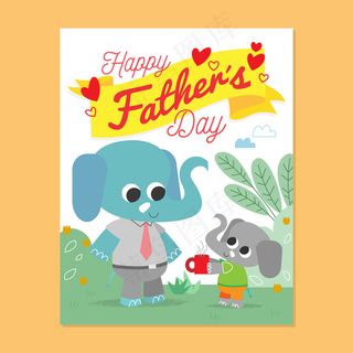 父亲节插画 