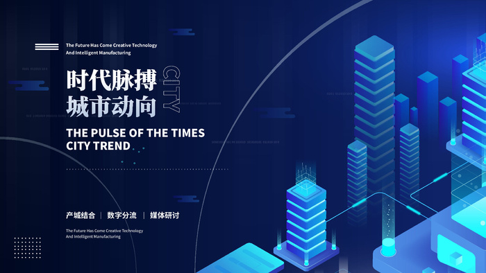 蓝色科技展板插画未来企业商业公司年会海报PSD设计素材ai矢量模版下载