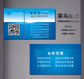 G0157-电子名片-蓝色