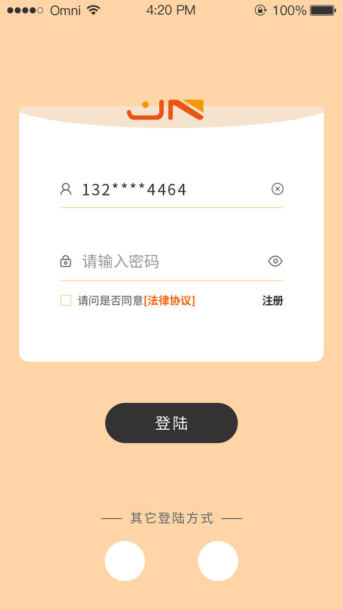 手机移动端软件程序APP登录注册UI界面PSD分层设计素材模板源文件psd模版下载