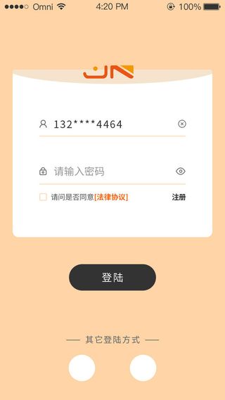 手机移动端软件程序APP登录注册UI界面PSD分层设计素材模板源文件