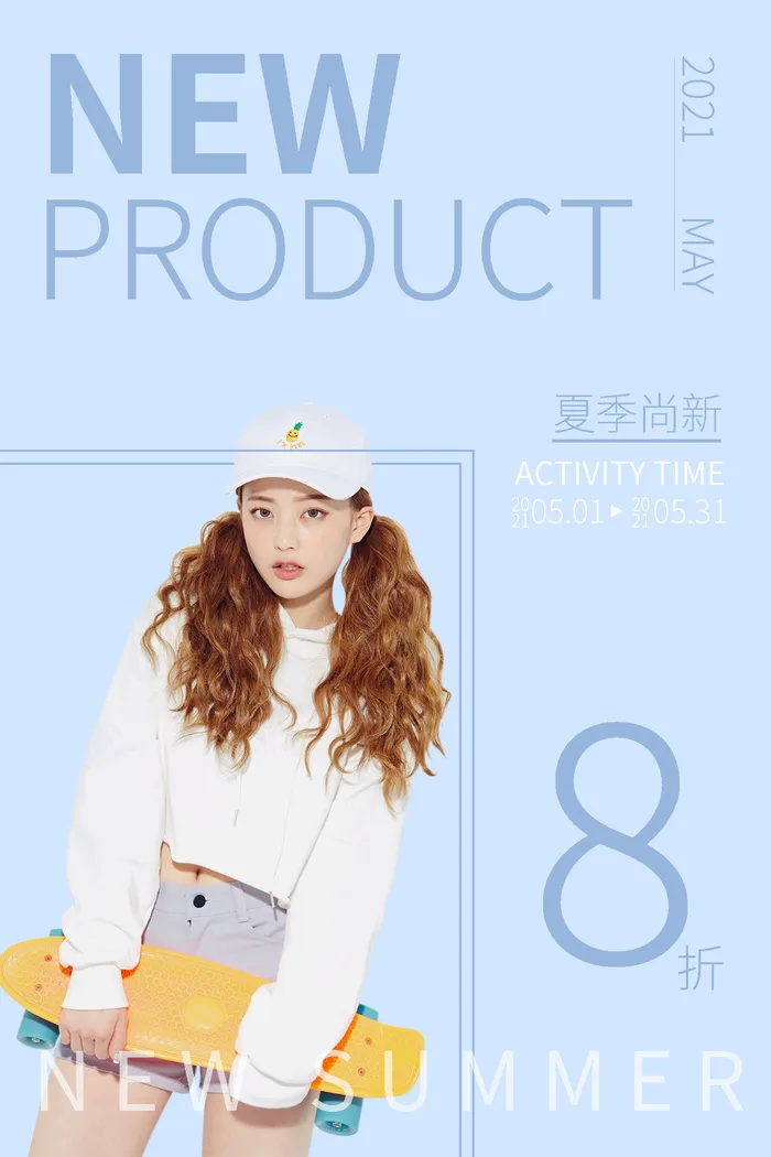 夏季服装设计psd模版下载