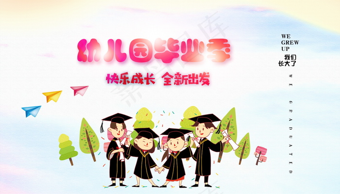 毕业季海报图片psd模版下载