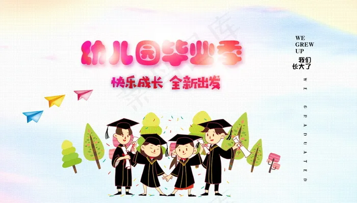 毕业季海报图片psd模版下载