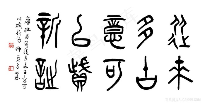 仲侦子时尚文字挂画