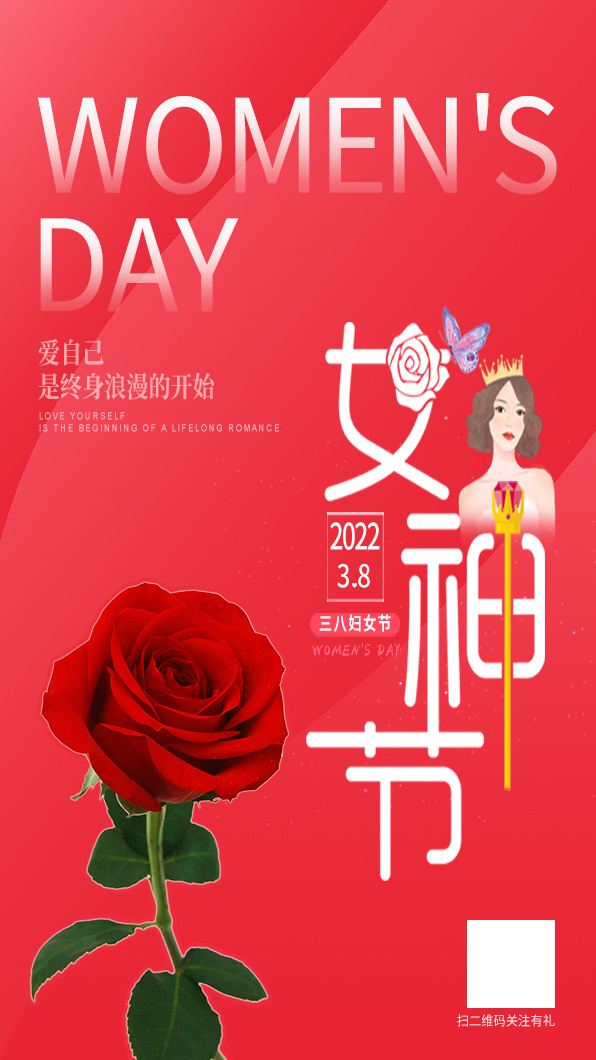 38妇女节女神节粉色节节日宣传海报