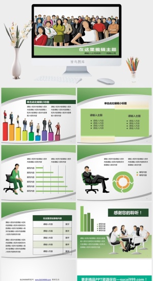 卡通团队人物商务风格ppt模板预览图