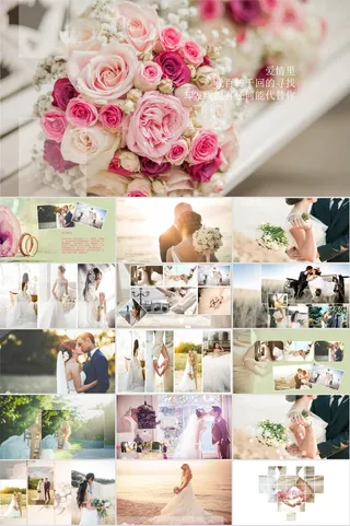 浪漫婚礼结婚快乐高兴PPT模板ppt模版