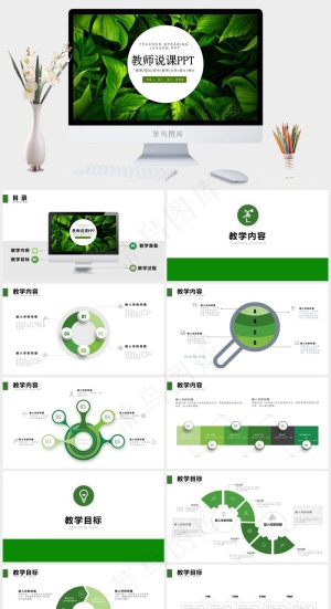 实景风营销PPT模板预览图