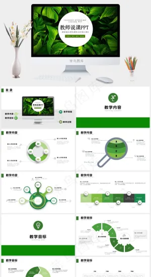 实景风营销PPT模板预览图