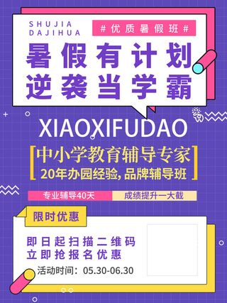 时尚创意孟菲斯活动促销海报图开业宣传单潮流背景PSD素材