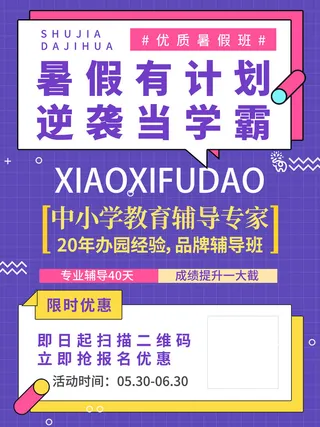 时尚创意孟菲斯活动促销海报图开业宣传单潮流背景PSD素材