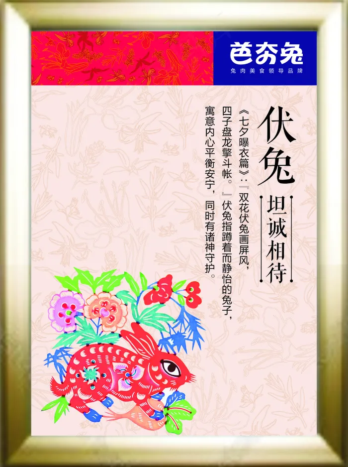芭夯兔菜品cdr矢量模版下载