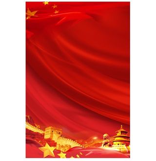 红色党建海报背景
