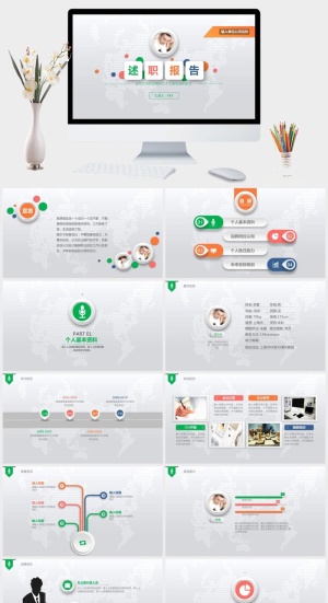 彩色微立体述职报告PPT模板预览图
